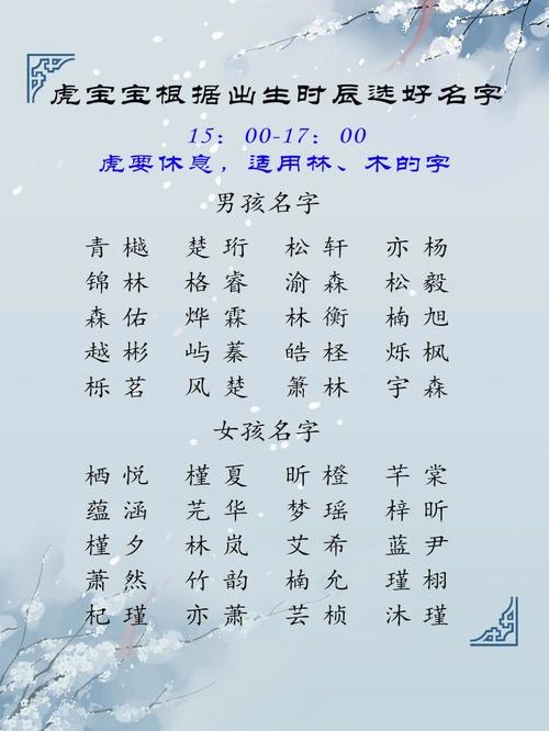 带为字的名字怎么取