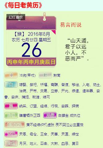 郑博士每周运势提前报20—26