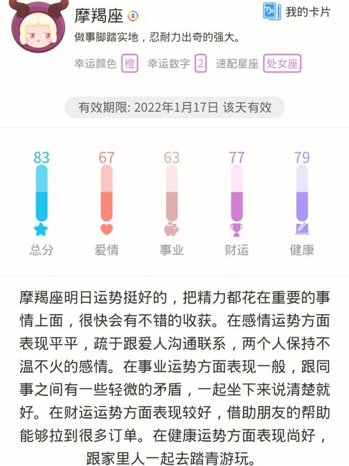 明年星座运势好运当头的3星座