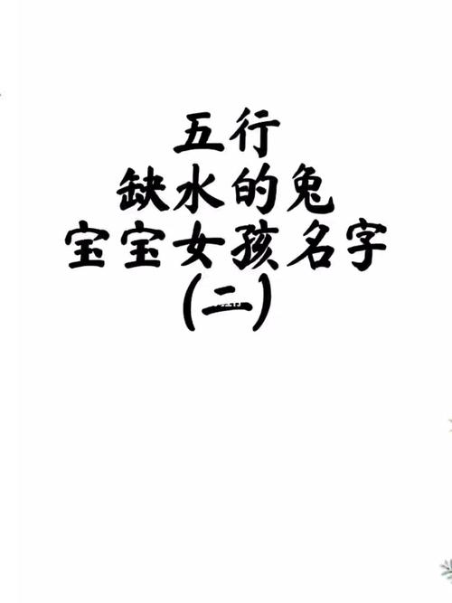 五行缺水起什么名字好运