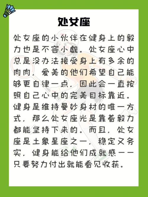 热爱健身 追求力与美的星座