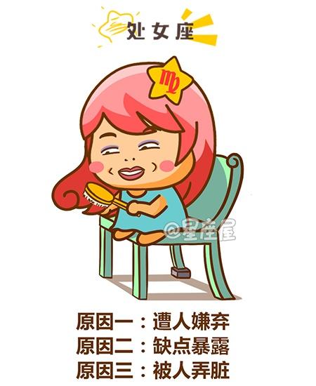 脾气不好总是闹情绪的星座女