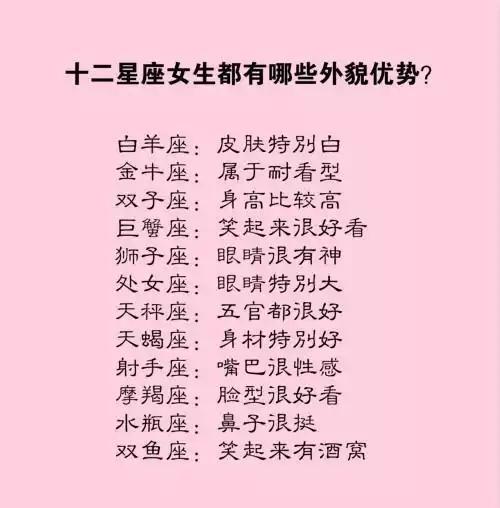 很容易一眼认定一个人的星座女