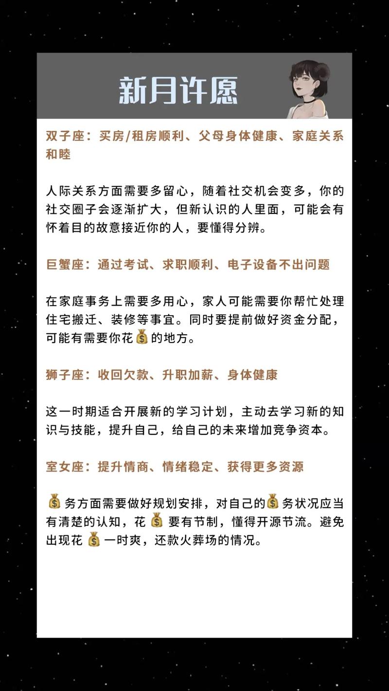 水星星座在天秤座