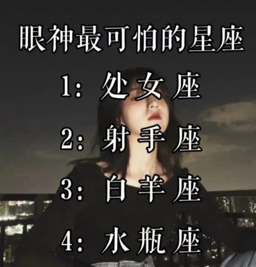 宝瓶座的星座特点