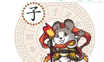 鼠年犯太岁的生肖