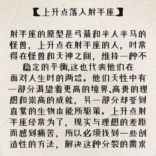 上升射手和下降射手的区别
