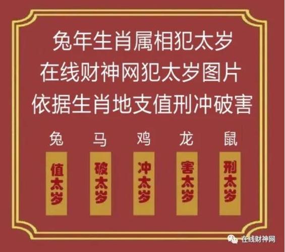 2023年属鼠犯太岁如何化解,2023年属鼠吉运凶运