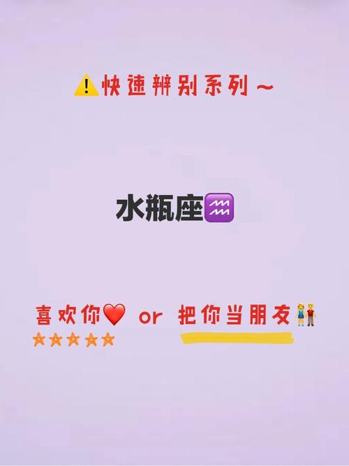 水瓶座真正把你当朋友的表现