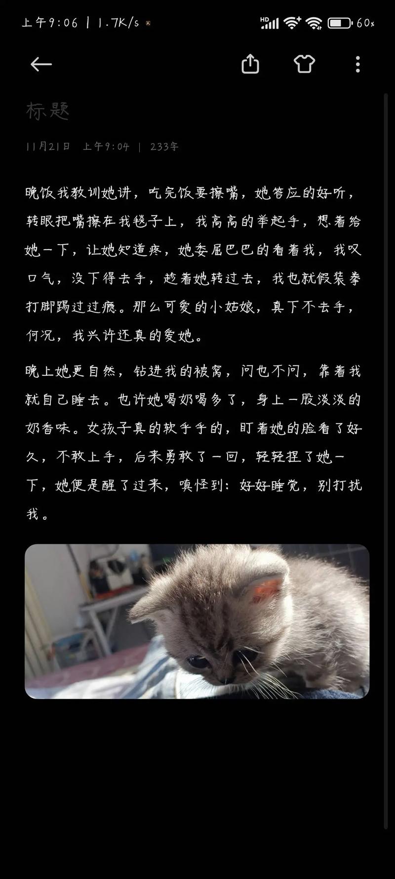 如何判断属虎女友吃醋了