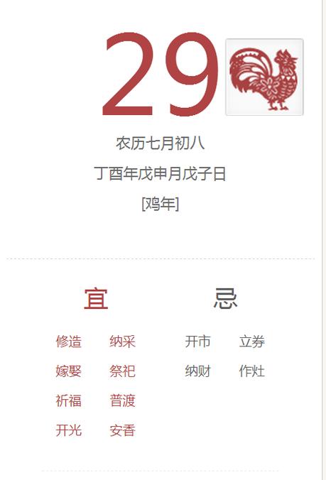 商铺开张时如何选择吉时?
