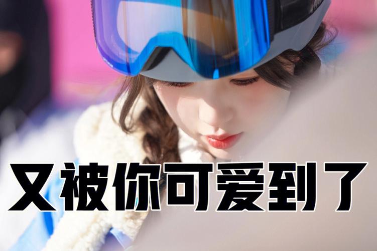 测你是可爱坏女人吗