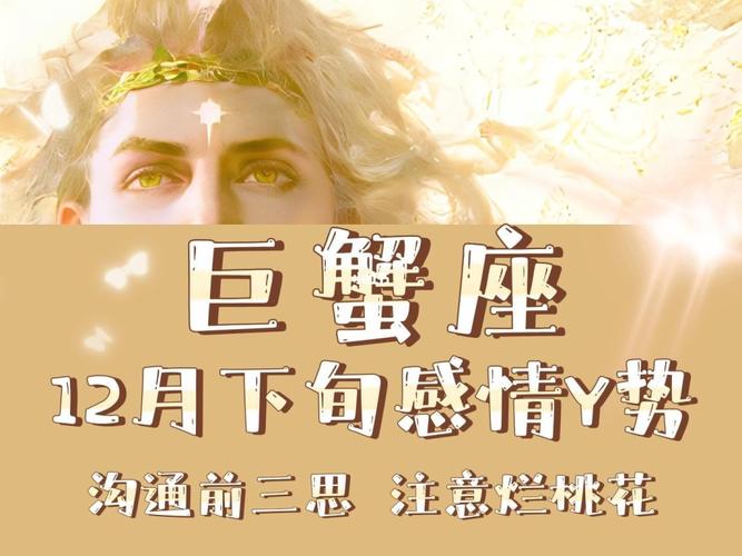 巨蟹女在婚姻里感觉不到爱了,突然被巨蟹女冷落了