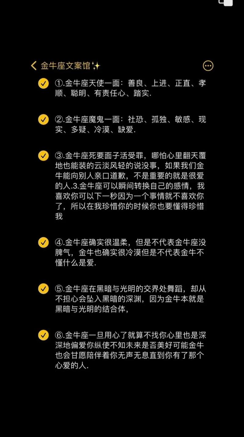 金牛座女生吃定哪个星座男生