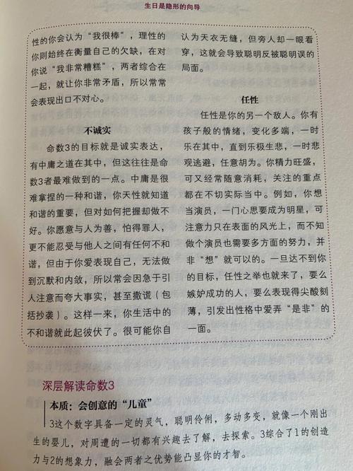 生命灵数是什么东西