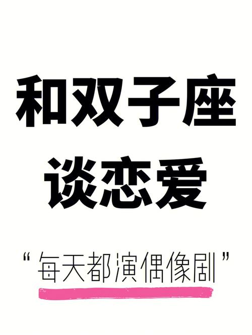 和双子女谈恋爱的体验