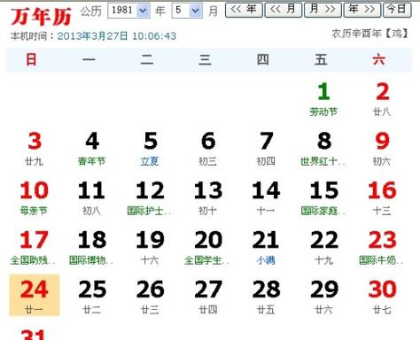 4月21日是什么星座