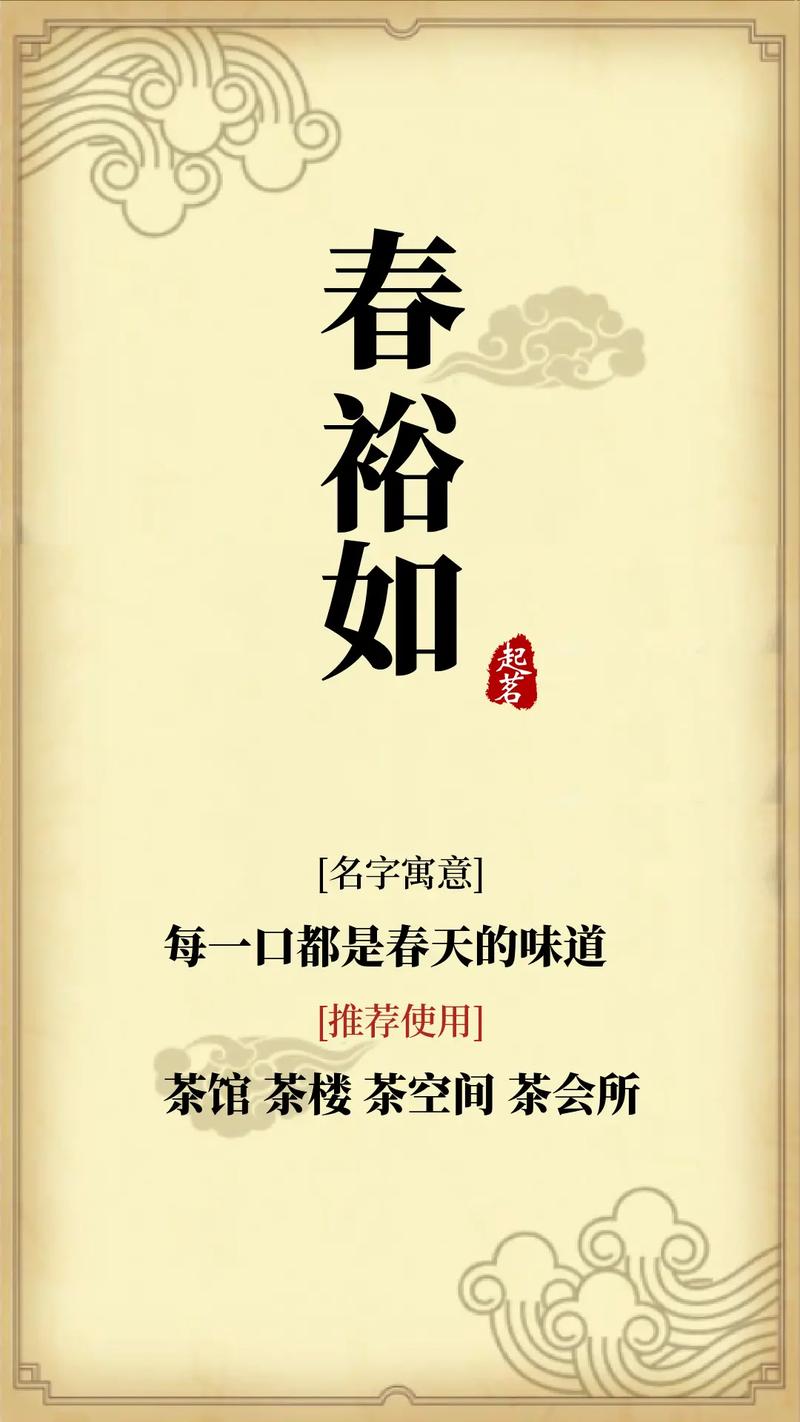 小清新的花店名大全