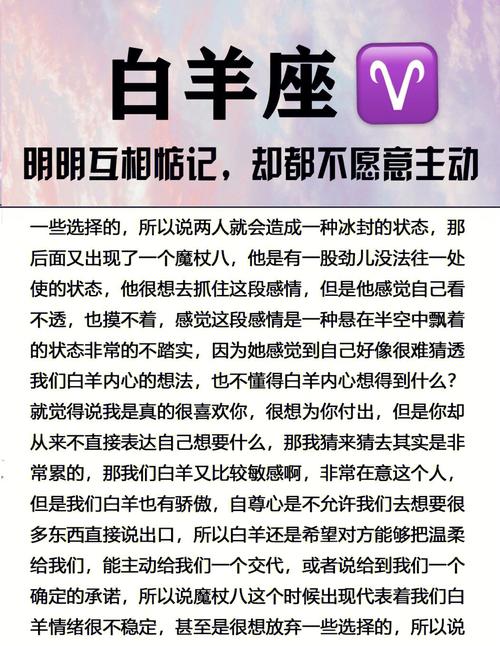 让男人分手后惦记的白羊座