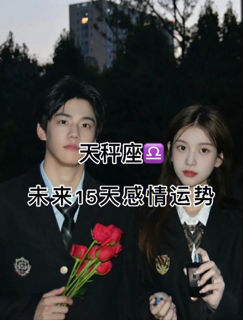 天秤座分手还有复合的机会吗