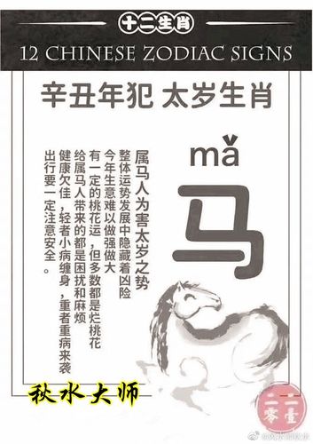 2021年属牛犯什么太岁?属牛2021年运势及运程一览