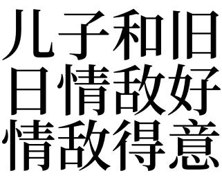 梦见情敌表明什么