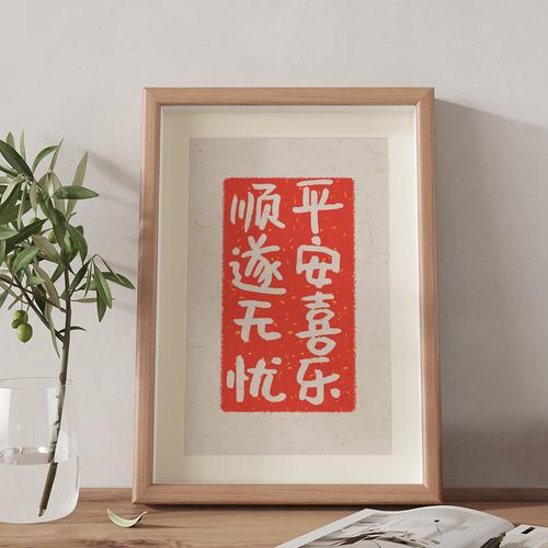羊年祝福语大全,玉羊报喜喜千家