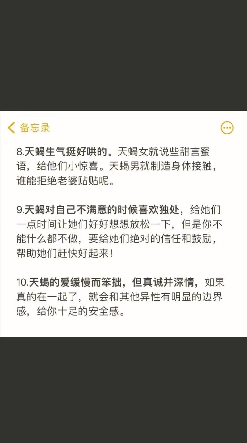 天蝎座有强迫症吗