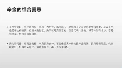 辛金命适合什么行业
