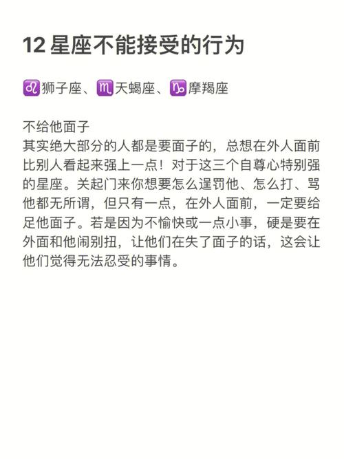 公共场合会呵斥不文明行为的星座