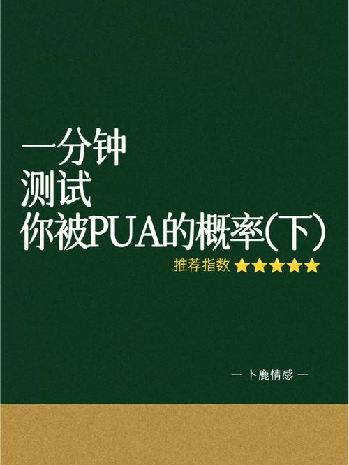 测试你被人利用的几率是多少