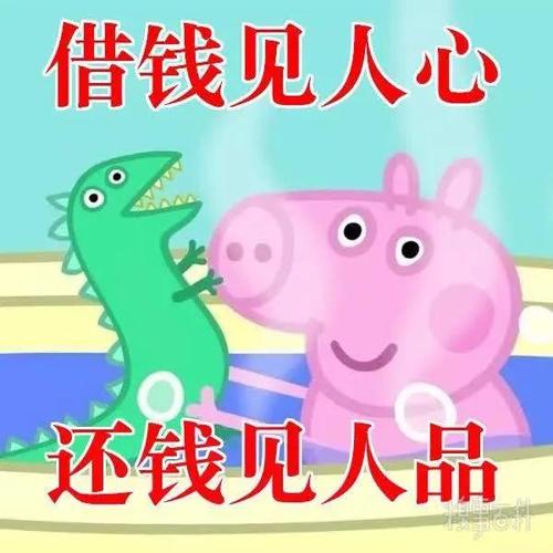 白羊座如何面对借钱不还的人