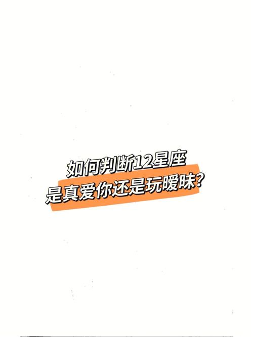 爱与女生玩儿暧昧的星座男