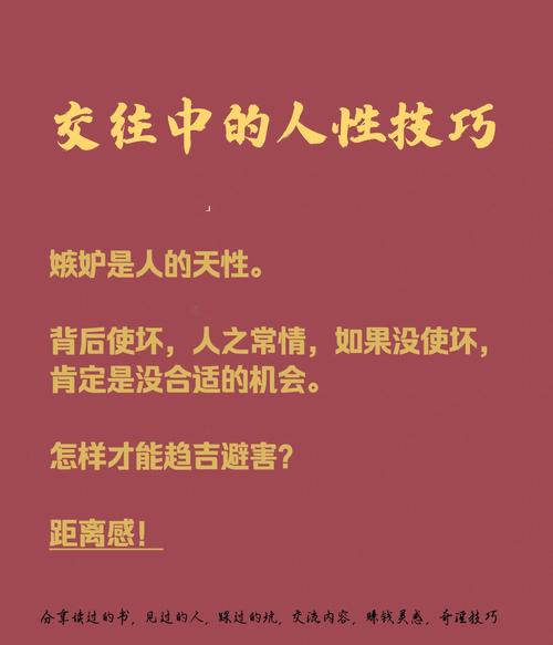 你是个很容易交往的人吗