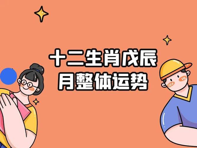 2021年属蛇有烂桃花会在几月份