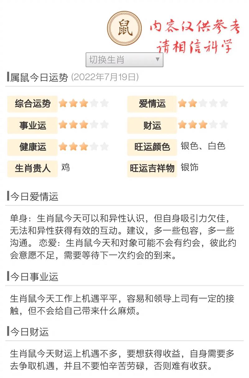 属马几月出生财运好
