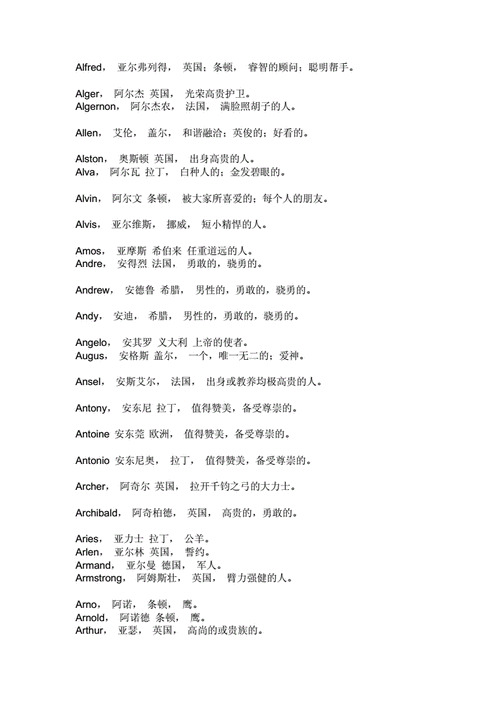 好听又顺口的男宝宝英文名字大全