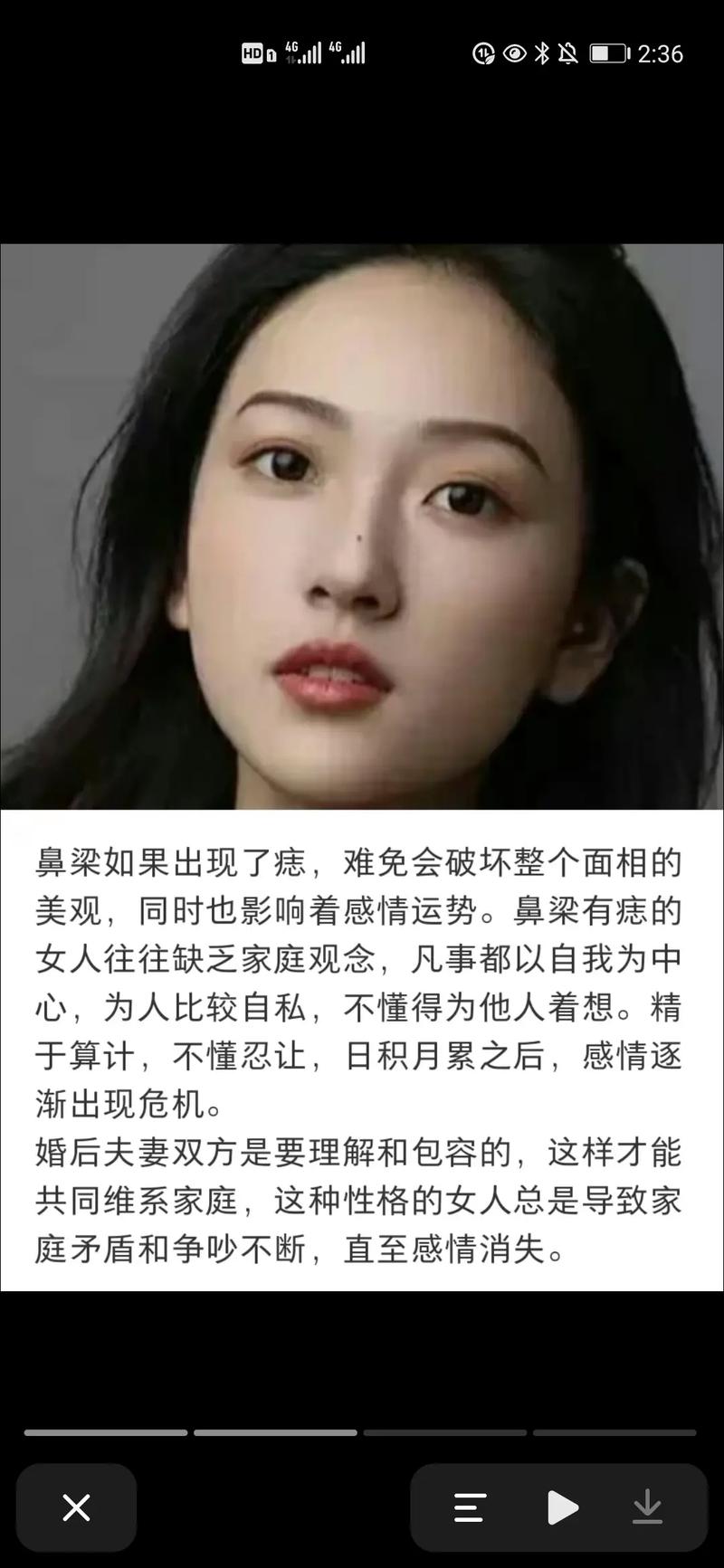 生活中容易丢东西的面相有哪些