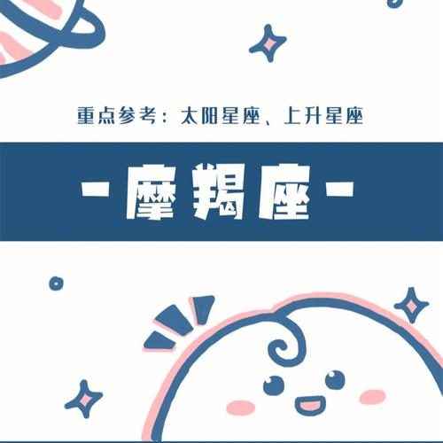 静电鱼星座 摩羯座一周运势9.13-9.19