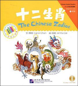 古代典籍中的十二生肖(下)