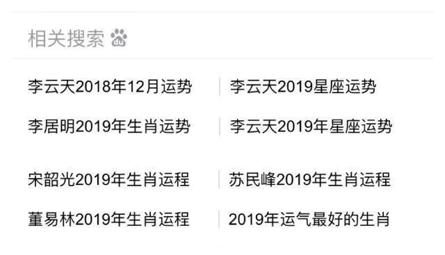 李云天一周星座运程