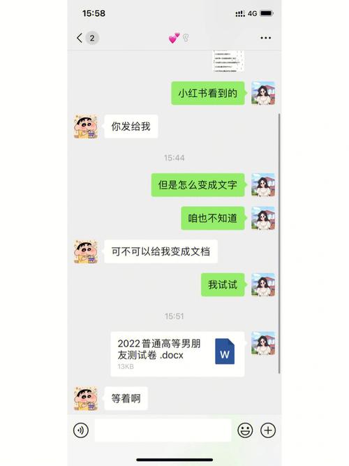 男朋友综合素质测试
