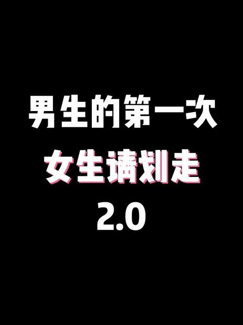 属鸡男生在意女生的第一次吗