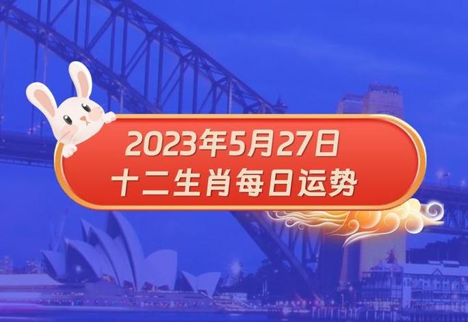 5月有正缘的生肖2023年