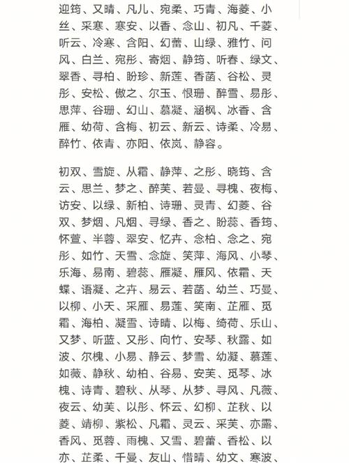覆灯火命适合什么名字