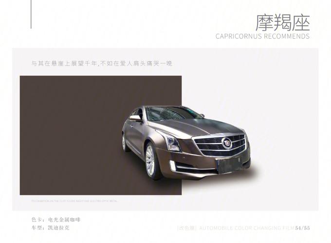 12星座里的摩羯座最适合开什么车