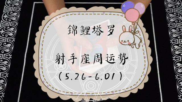 射手座2020年在事业上有哪些贵人助力