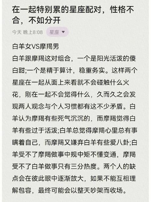 不相爱也能相守的星座配对