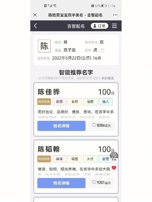 陈姓男孩取名缺木