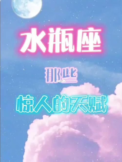 到了结婚年龄水瓶座女生最害怕什么